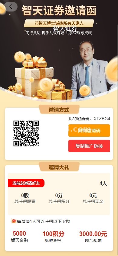 新版股权投资分红/投资理财/签到/三级分销
