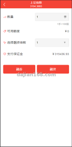 JAVA双融股票系统搭建实录：沪深京港美股票+大宗抢筹+策略融资源码部署笔记