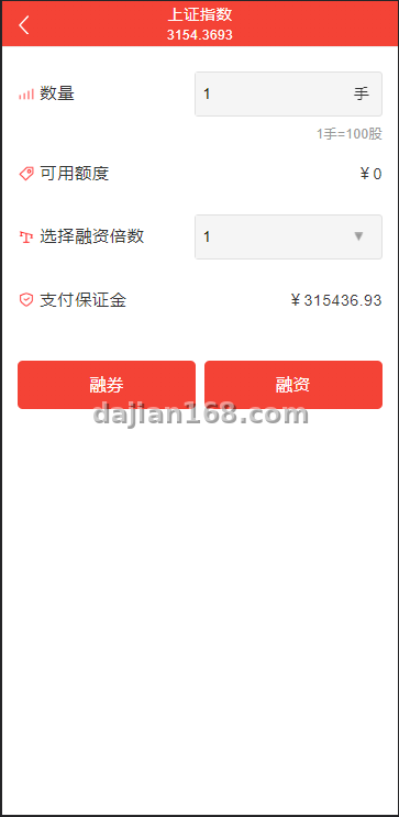 股票系统手机端行情页