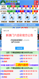 六合彩开奖图库系统搭建实录：开奖直播+历史图库+澳门开奖网源码部署笔记