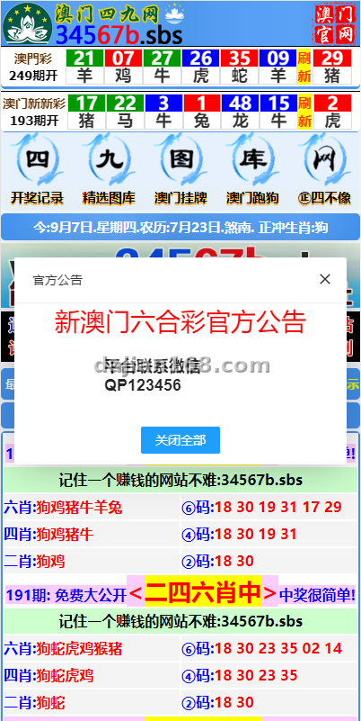 开奖图库手机端展示效果