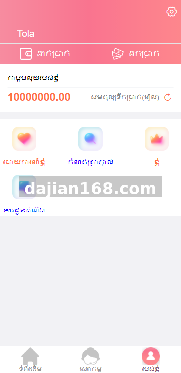 快三开奖界面