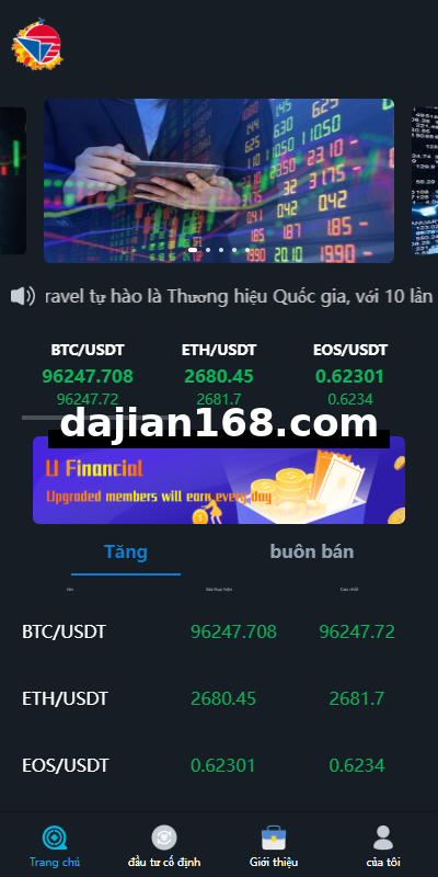 海外微盘系统/越南微交易/虚拟币秒合约交易