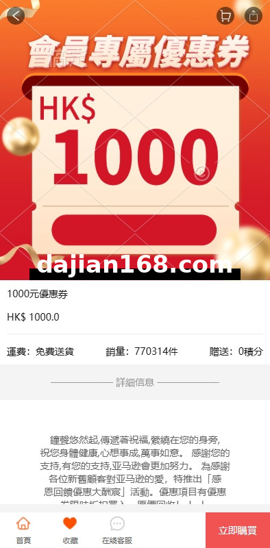 海外商城回收系统/多语言商品回购回收/前端uniapp