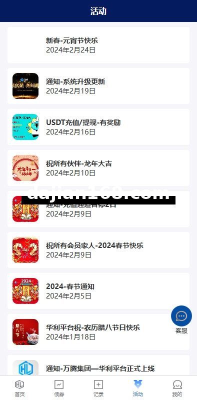 债券投资理财系统/贷款/投资收益计算/前端uniapp