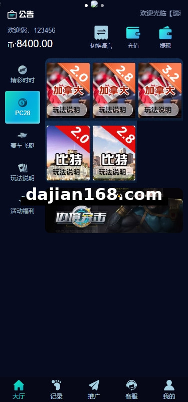 多语言彩票系统/时时彩/幸运飞艇/极速赛车/加拿大28