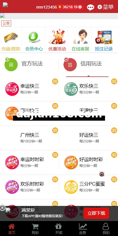KK彩票/双玩法彩票系统/彩票CP系统/JAVA开源