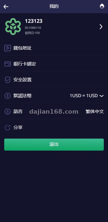 锁仓质押与理财页面