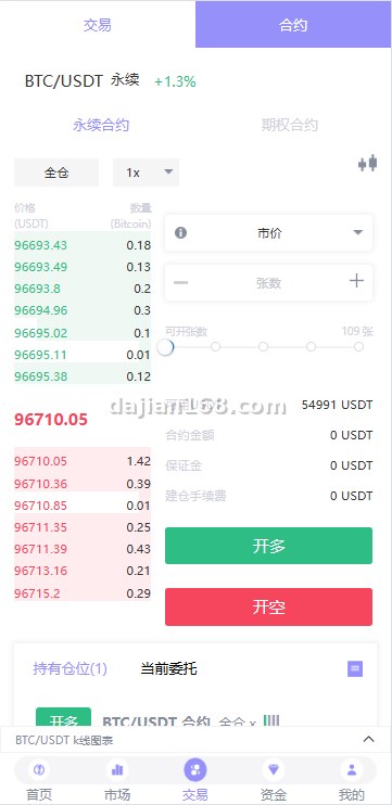 交易所理财与质押模块