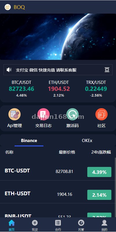 量化交易系统策略配置界面
