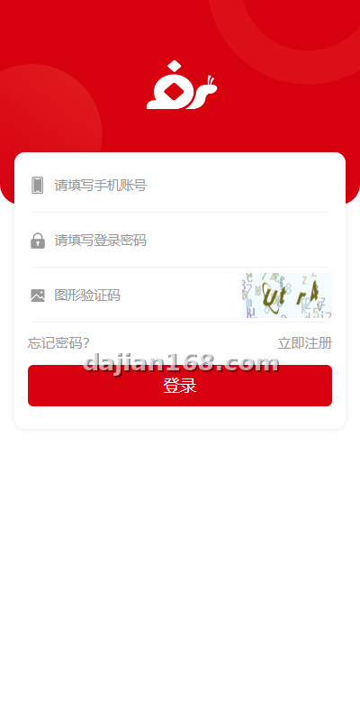 新版公益投资系统/扶贫投资理财/爱心捐赠/三级分销 - 截图2