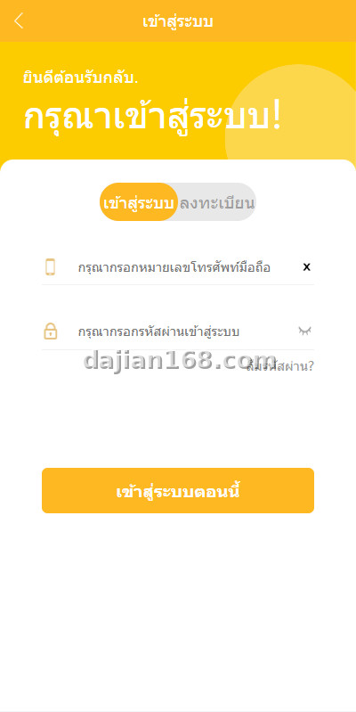 运营版泰语充电桩投资系统/泰国投资理财系统 - 截图2