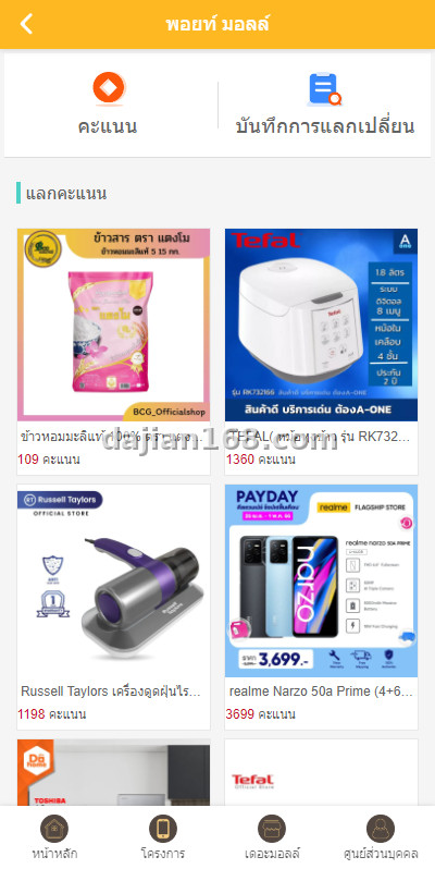 运营版泰语充电桩投资系统/泰国投资理财系统 - 截图5