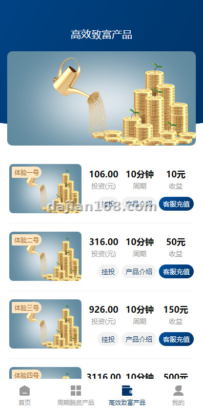 前端uinapp/联合石化投资理财系统/投资认购 - 截图1