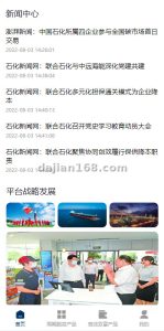 【系统】前端uinapp/联合石化投资理财系统/投资认购