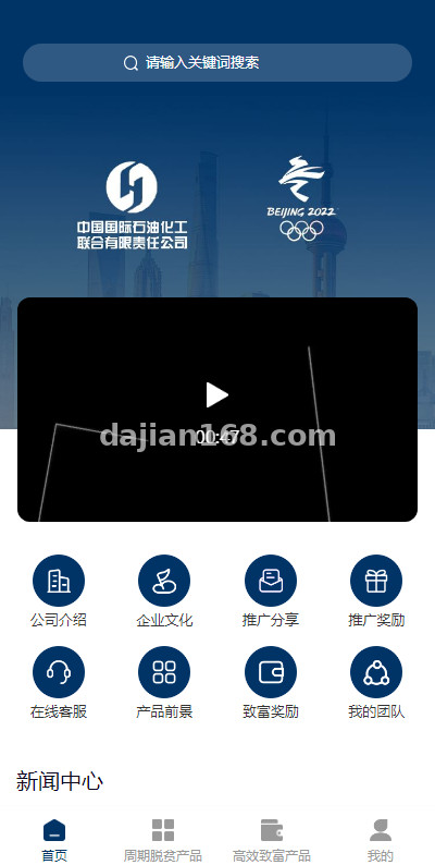 前端uinapp/联合石化投资理财系统/投资认购 - 截图4