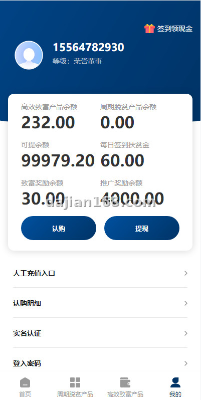 前端uinapp/联合石化投资理财系统/投资认购 - 截图5