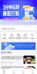 【系统】新版基金理财系统/基金申购投资系统/前端vue