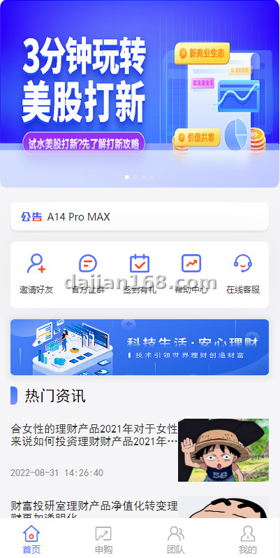 新版基金理财系统/基金申购投资系统/前端vue - 截图2