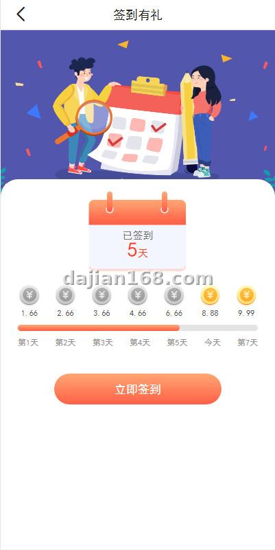 新版基金理财系统/基金申购投资系统/前端vue - 截图3