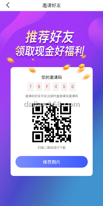新版基金理财系统/基金申购投资系统/前端vue - 截图4