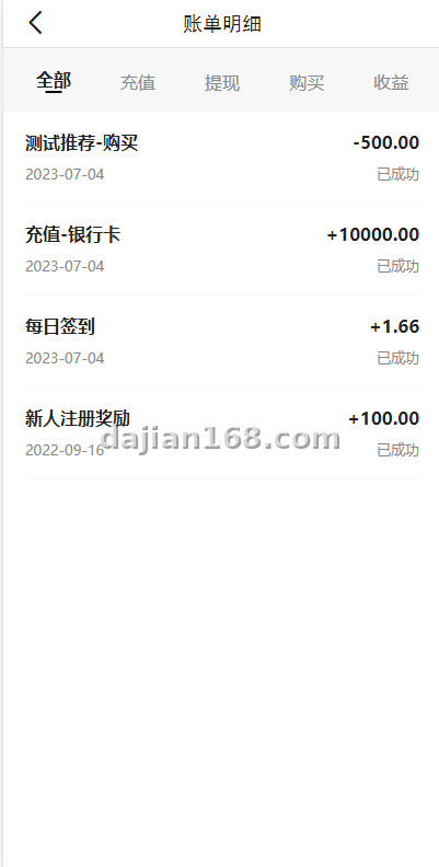 新版基金理财系统/基金申购投资系统/前端vue - 截图5