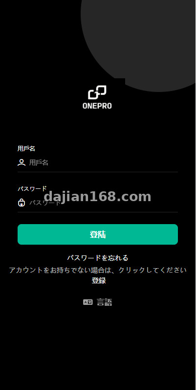 运营版微交易系统/日本微盘/多语言虚拟币微盘系统 - 截图1