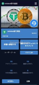 DAPP币盘生息系统搭建实战：日本资金盘+存币生息+期权交易Laravel全开源部署指南