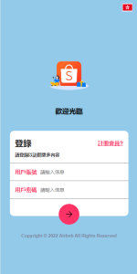 海外抢单系统移动端界面