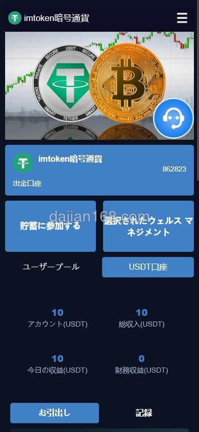 DAPP币盘首页