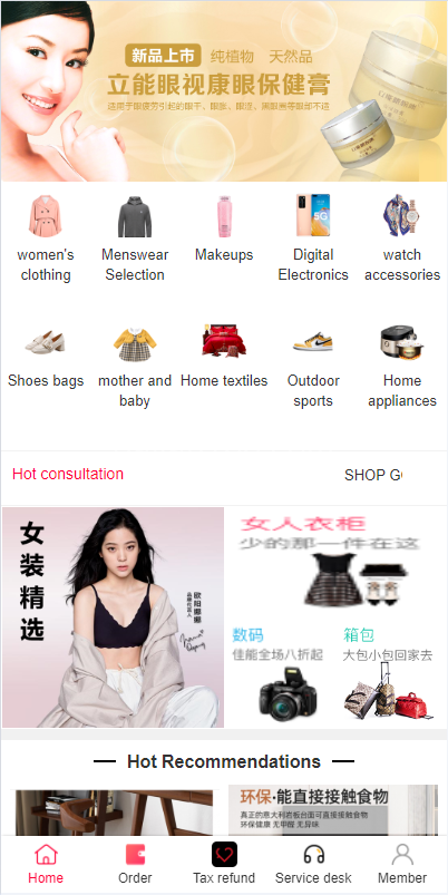 海外商城回购系统首页