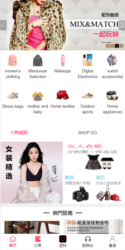 拼团功能界面