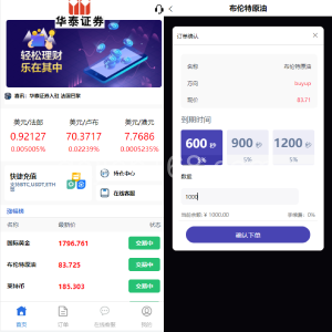 支付聚合界面
