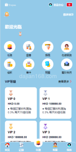 抢单系统后台管理界面