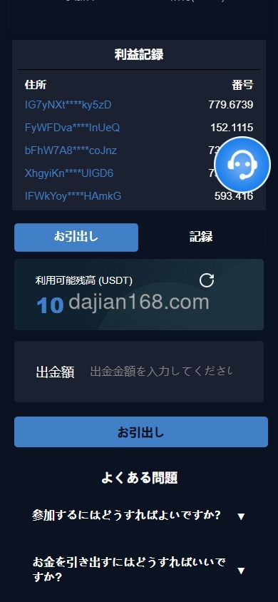 期权交易界面