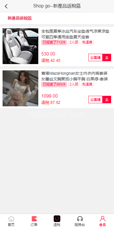 后台管理界面