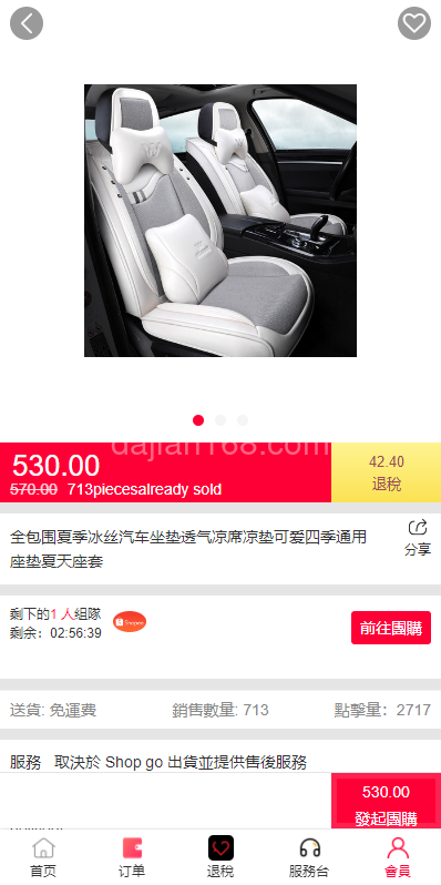 用户中心页面