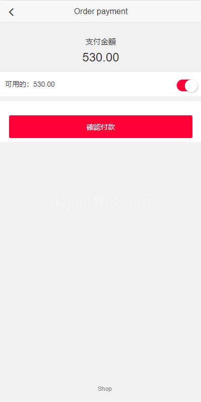 订单管理页面