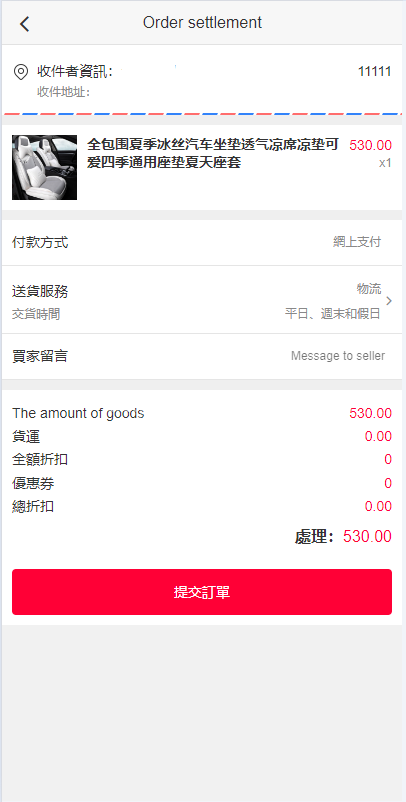 回收团购页面