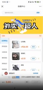 🖼 2026新二开美团代付系统源码十几个模版