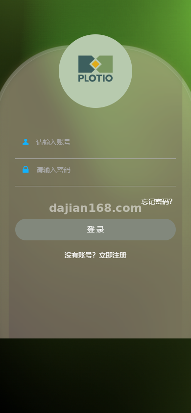 海外任务分发系统移动端界面