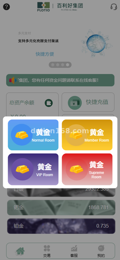 任务分发系统交易界面