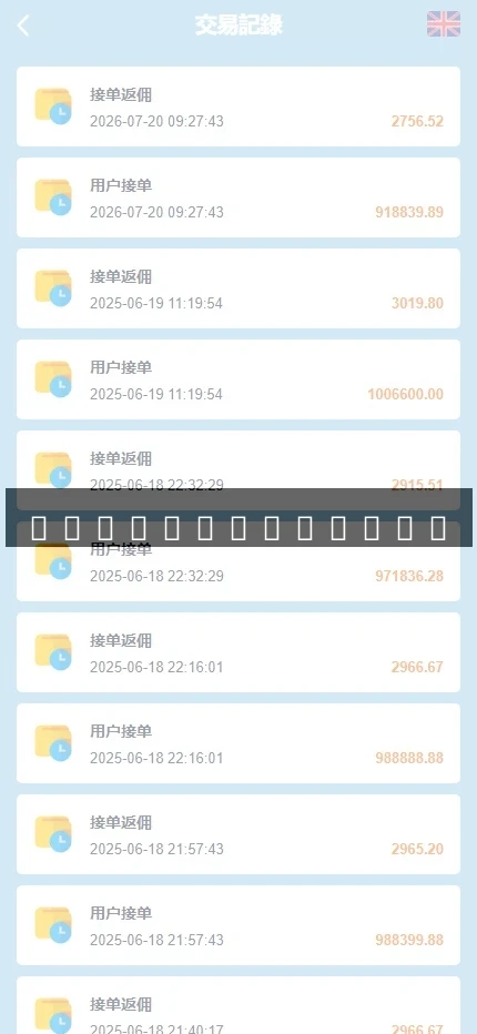 【新UI海外抢单刷单系统】卡单刷单系统+订单自动匹配系统-多码网
