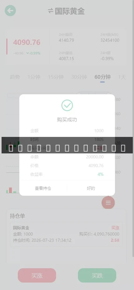 【光大证劵多语言贵金属期货】微盘微交易所源码+盈亏控制+前端uniapp纯源码+后端PHP-多码网