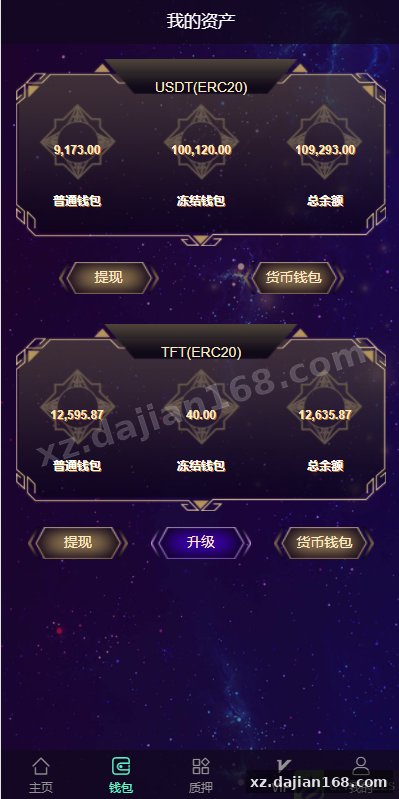 多语言云矿机/虚拟币算力/区块链矿机/质押挖矿-系统演示站