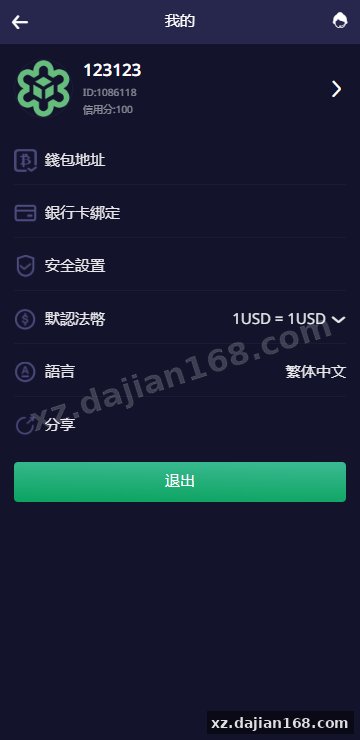 多语言交易所系统/期权/合约币币交易/IEO/质押-系统演示站