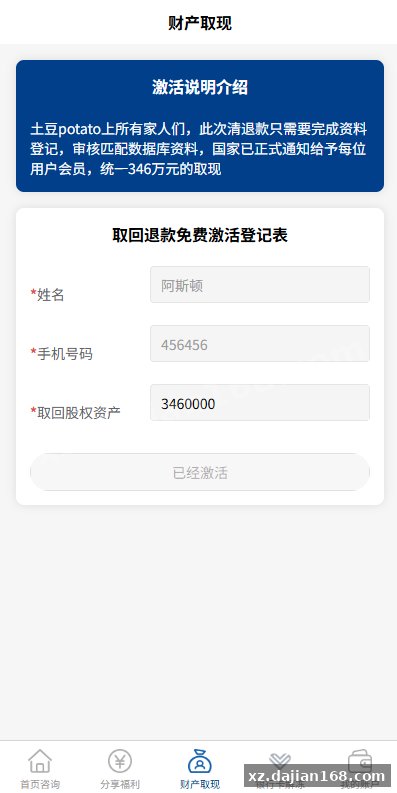 邀请分销系统/注册返利/营销裂变源码/助力拉新-系统演示站