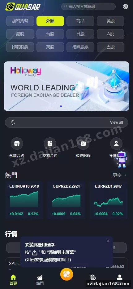 【全新UI综合交易所源码】C2C+股票+外汇+直播+AI问答+跟单+矿机+大宗商品股交易所源码+全开源-多码网