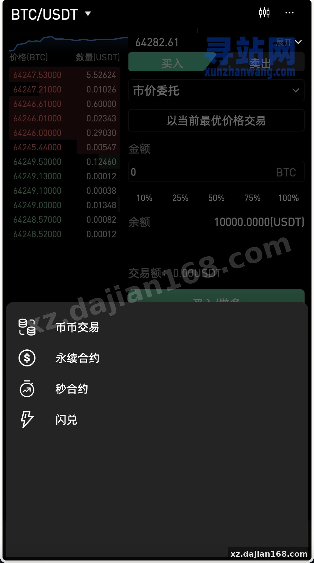 最新多语言MyOkex海外交易所源码/币币交易+秒合约+永续合约+闪兑+k线插针+C2C交易+挖矿锁仓+币币申购/前端uniapp纯源码+后端php-寻站网