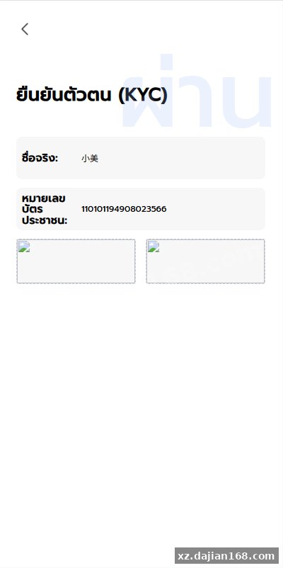 海外股票系统/泰国股票交易/多语言股票系统-系统演示站